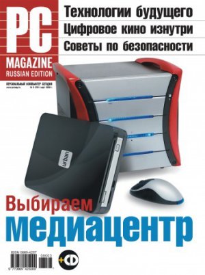 ������ PC Magazine/RE �03/2008
