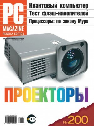 ������ PC Magazine/RE �02/2008