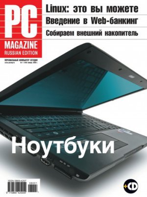 ������ PC Magazine/RE �01/2008