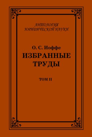��������� �����. ��� II