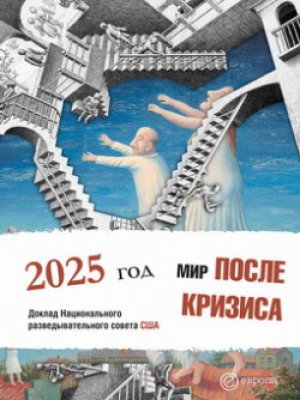 ��� ����� �������. ���������� ��������� � 2025: ���������� ���. ������ ������������� ����������������� ������ ���
