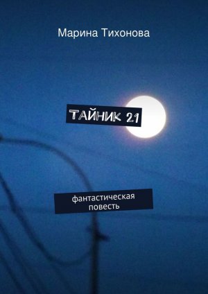 ������ 21