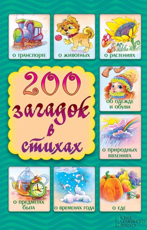 200 ������� � ������