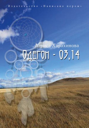 ������ � 03,14