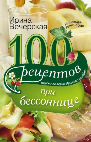 100 �������� ��� ����������. ������, �������, �������, �������