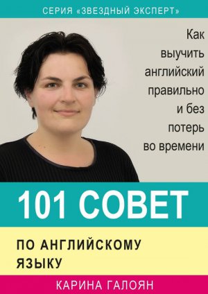 101 ����� �� ����������� �����
