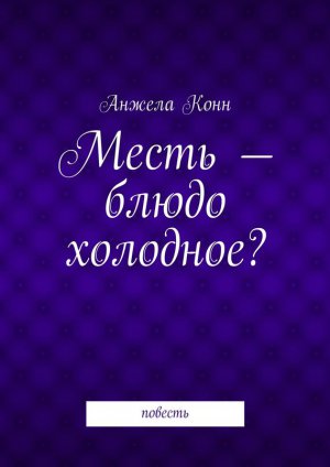 ����� � ����� ��������?
