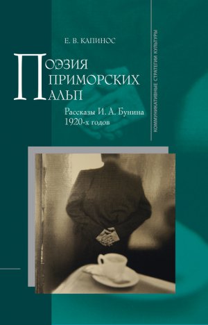 ������ ���������� ����. �������� �.�. ������ 1920-� �����