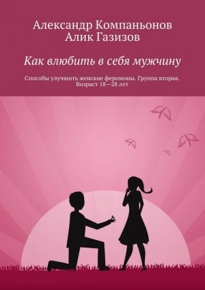 ��� ������� � ���� �������. ������� �������� ������� ��������. ������ ������. ������� 18-28 ���