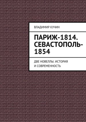 �����-1814. �����������-1854
