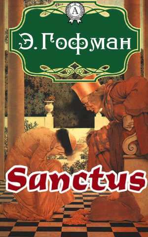 Sanctus