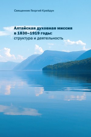 ��������� �������� ������ � 1830�1919 ����: ��������� � ������������