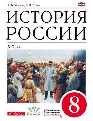������� ������. XIX ���.�8 �����