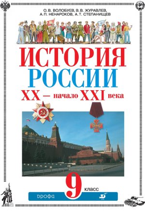 ������� ������. �� � ������ XXI ����.�9 �����