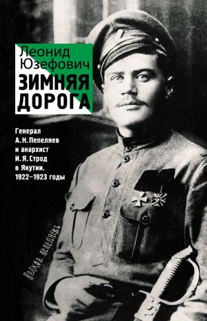 ������ ������. ������� �. �. �������� � �������� �. �. ����� � ������. 1922�1923