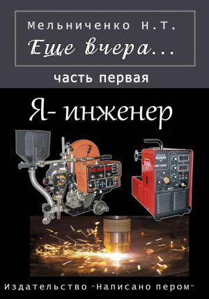 ��� �����. ����� ������. � � �������