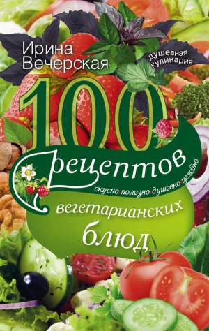 100 �������� �������������� ����. ������, �������, �������, �������
