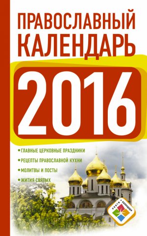 ������������ ��������� �� 2016 ���