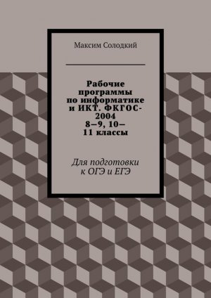 ������� ��������� �� ����������� � ���. �����-2004. 8-9, 10-11 ������