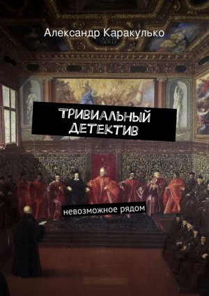 ����������� ��������