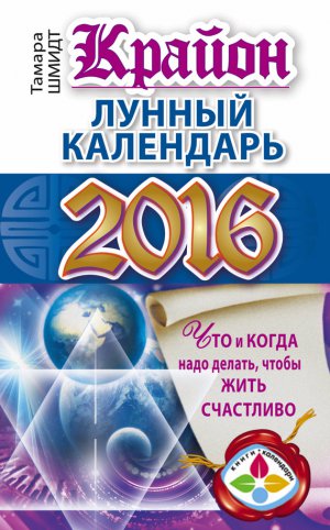 ������. ������ ��������� 2016. ��� � ����� ���� ������, ����� ���� ���������