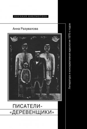 ��������-������������: ���������� � �������������� ��������� 1970-� �����