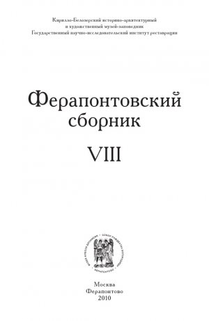 �������������� �������. VIII
