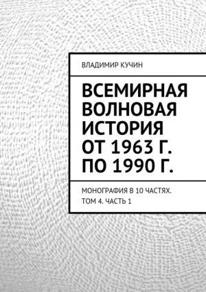 ��������� �������� ������� �� 1963 �. �� 1990 �.