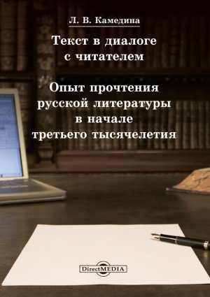 ����� � ������� � ���������: ���� ��������� ������� ���������� � ������ �������� �����������