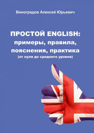 ������� English: �������, �������, ���������, ��������