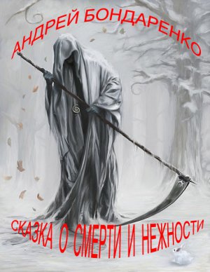 ������ � ������ � ��������