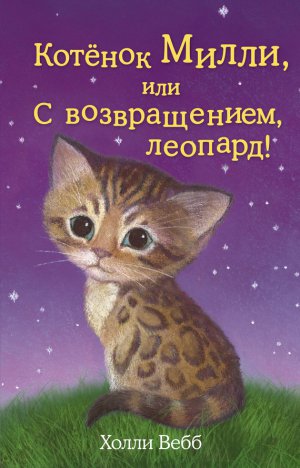 ������ �����, ���Ѡ������������, �������!
