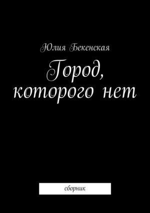 �����, �������� ���