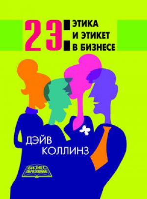 2 �: ����� � ������ � �������