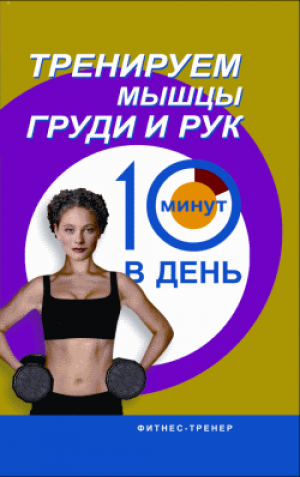 ��������� ����� ����� � ��� �� 10 ����� � ����