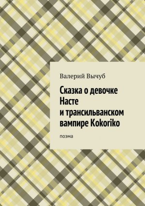 ������ �������� ����� ���������������� ������� Kokoriko