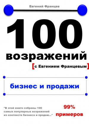 100�����������. ������ ��������