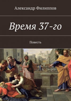����� 37-��