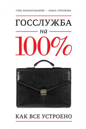 ��������� �� 100%. ��� ��� ��������