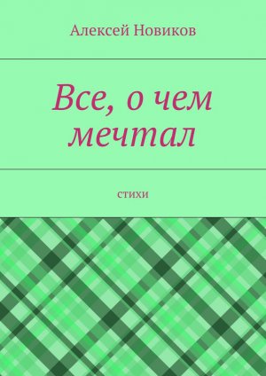 ���, � ��� ������