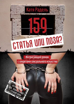 159. ������ ��� ����?
