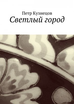 ������� �����