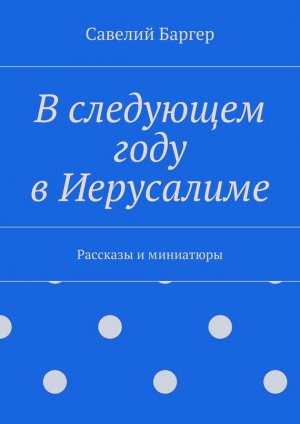 � ��������� ���� � ����������