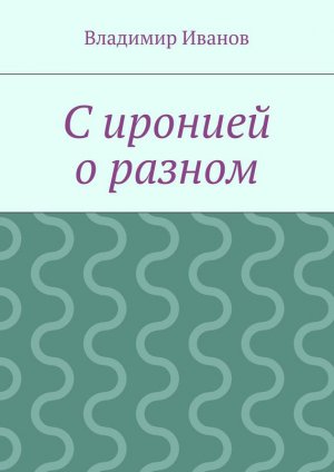� ������� � ������