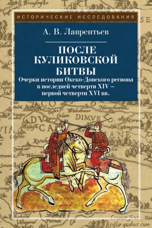����� ����������� �����. ������ ������� �����-�������� ������� � ��������� �������� XIV � ������ �������� XVI ��.