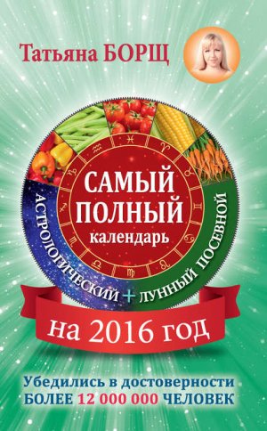 ����� ������ ��������� �� 2016 ���: ��������������� + ������ ��������