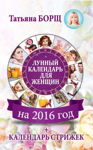 ������ ��������� ��� ������ �� 2016 ��� + ��������� �������