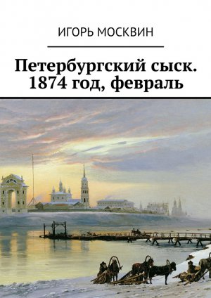 �����������������. 1874����, �������