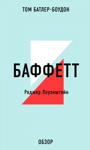 �������. ������ ���������� (�����)