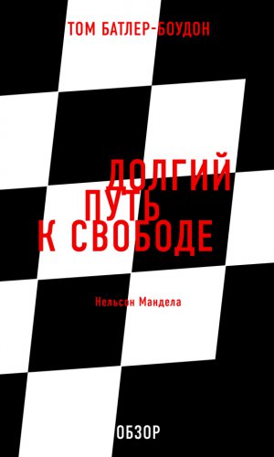 ������ ���� � �������. ������� ������� (�����)